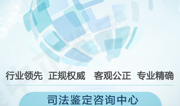 攀枝花专业司法亲子鉴定中心鉴定地址,